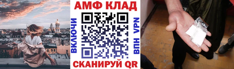 АМФ Розовый  Валуйки 