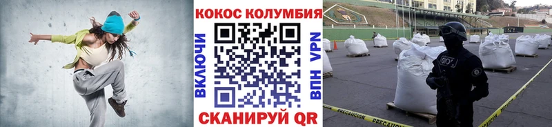 где продают наркотики  Валуйки  Кокаин 99% 