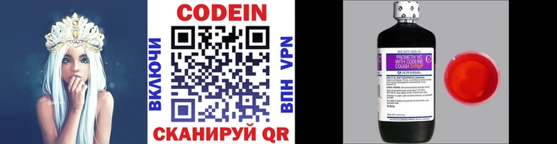 Кодеин Purple Drank  MEGA   Валуйки 