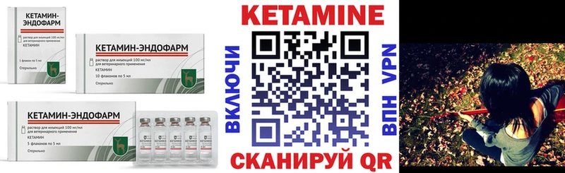 Кетамин VHQ  Валуйки 