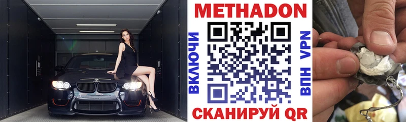 мега ССЫЛКА  Валуйки  МЕТАДОН VHQ 